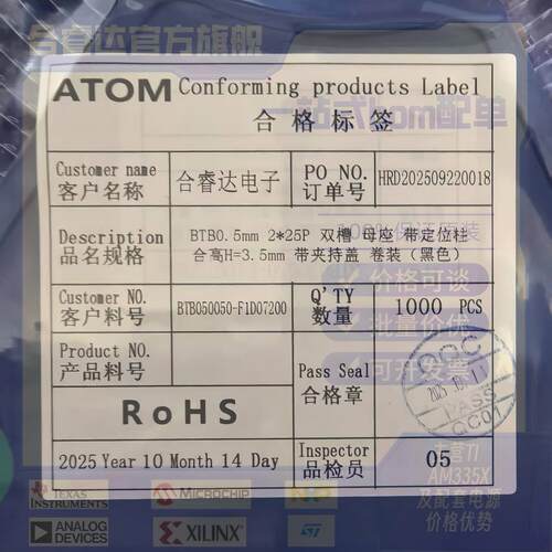 爱特姆板对板背板连接器ROHS