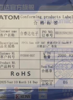 FPC05040-09207/FPC05040-09200 FFC/FPC连接器 ATOM(爱特姆)代理