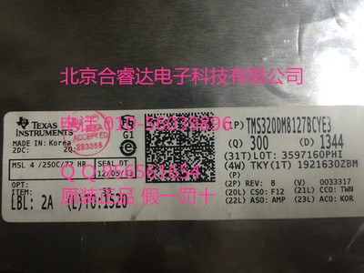 TMS320DM8127BCYE3  处理器 - 专门应用 DaVinci Digital Media