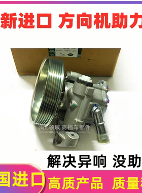 适用于路虎发现3/4 揽胜运动版 神行者2 捷豹XJF 机械真空助力泵
