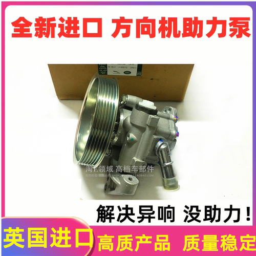 发现3揽胜运动版极光真空助力泵