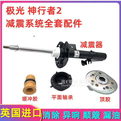 适用于路虎神行者2极光 避震机前减震器顶胶平面轴承防尘套缓冲胶