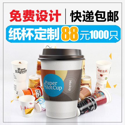 广告纸杯定制印LOGO一次性杯子定做水杯1000只商用家用加厚装整箱