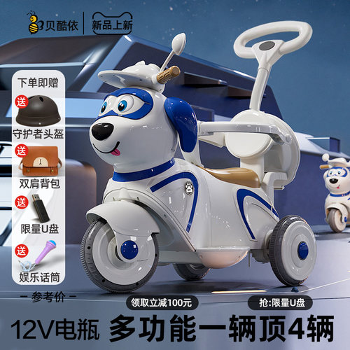 贝酷依适合1-9岁儿童电动摩托车