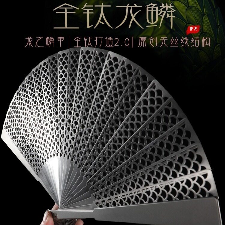 全金属钛合金折扇龙鳞古风金属防身便携骨扇太极功夫战术武器扇子