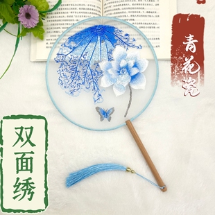 双面刺绣青花瓷蓝莲花团扇古风宫扇汉服旗袍女生舞蹈跳舞儿童扇子