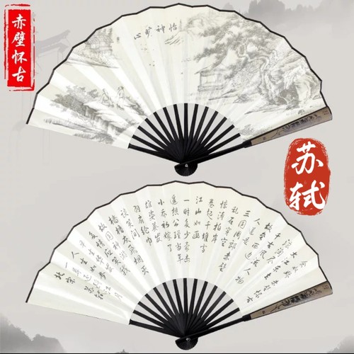 雕刻古风扇子中国风古典折扇男士