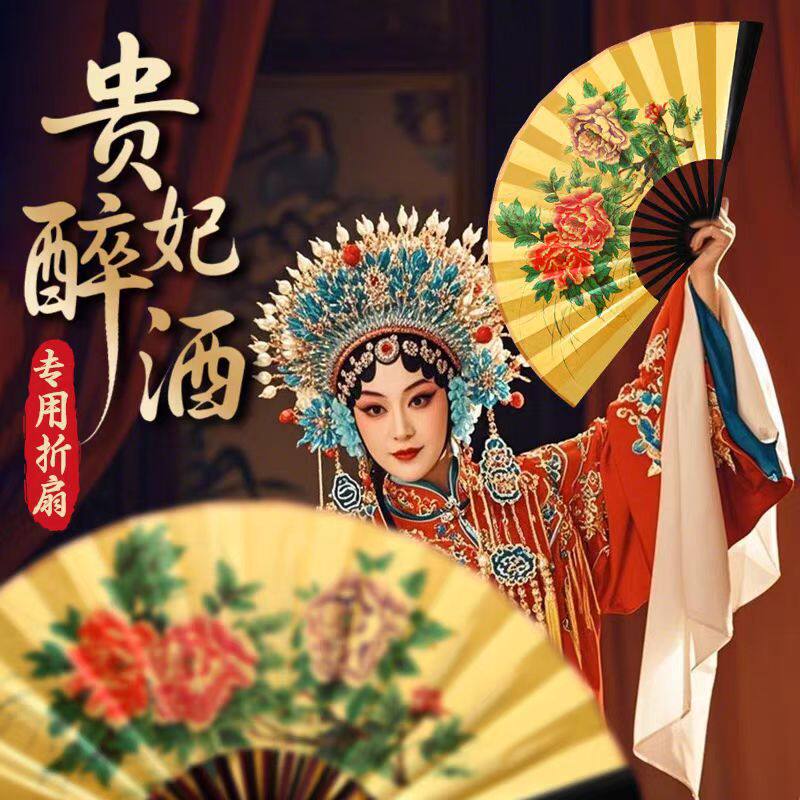 8寸古典京剧贵妃醉酒牡丹花梅花折扇戏曲古典舞古风表演舞蹈道具