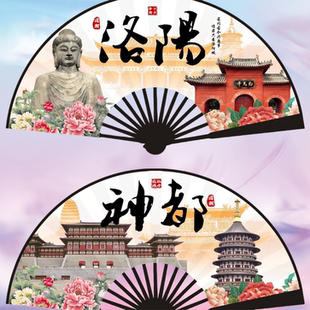10寸神都洛阳牡丹花应天门明堂折扇旅游随身扇子拍照纪念品伴手礼