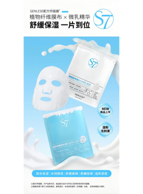 真丽斯平衡舒缓透明质酸钠面膜