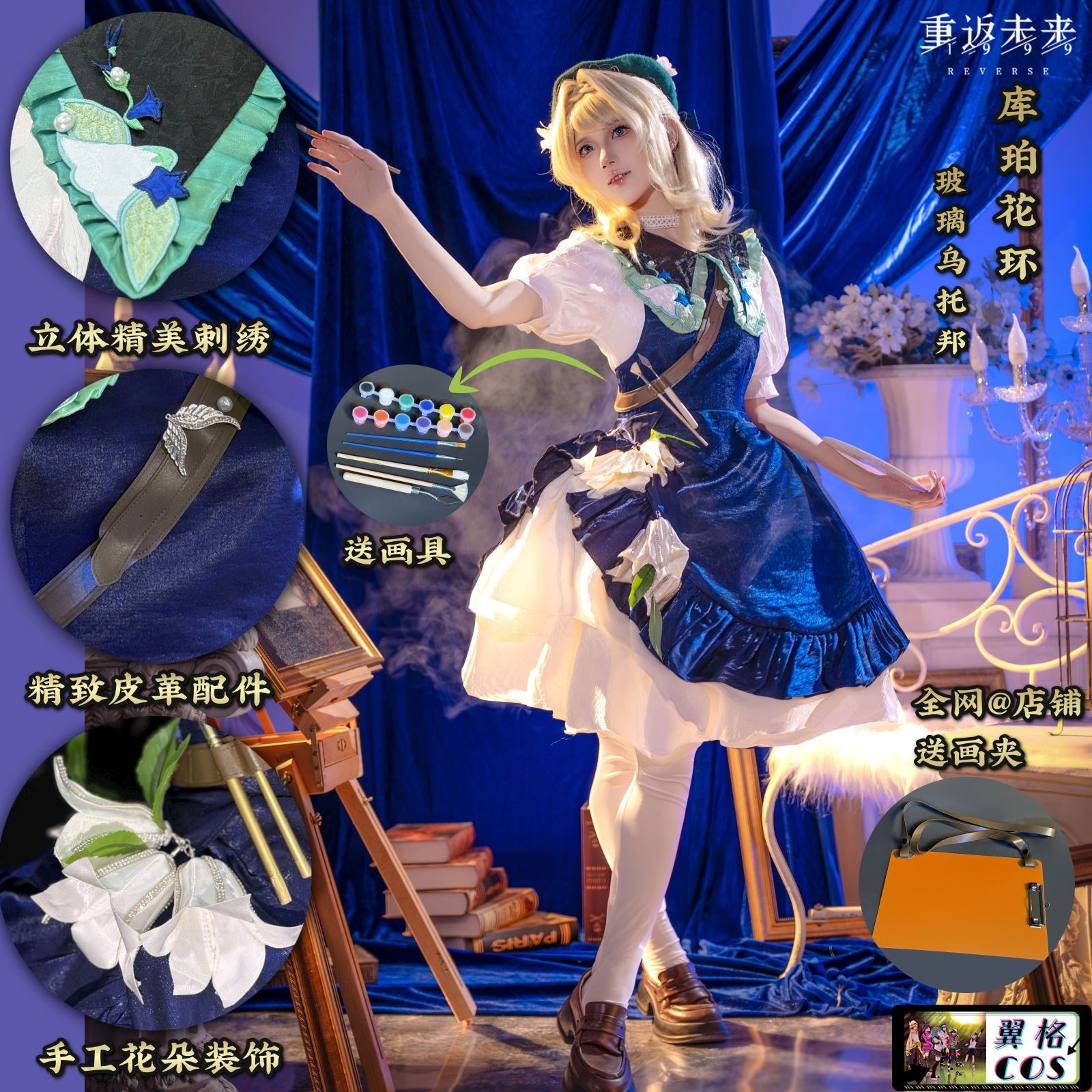 翼格 现货 重返未来 1999库珀花环 cosplay服装复古礼服