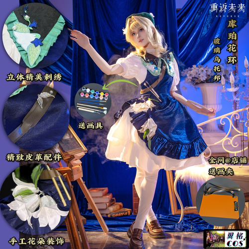 翼格 现货 重返未来 1999库珀花环 cosplay服装复古礼服