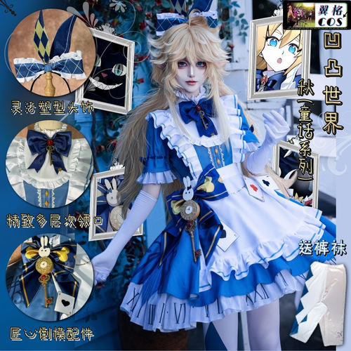翼格COS 凹凸世界九周年童话 秋姐 秋cosplay服