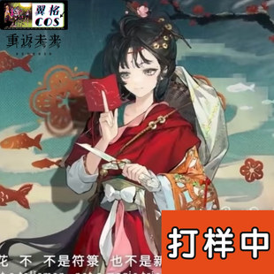 翼格 成团 重返未来 1999鹭鸶剪洞2cosplay 国风汉元素服装打样中