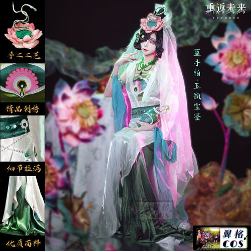 翼格重返未来1999蓝手帕cos