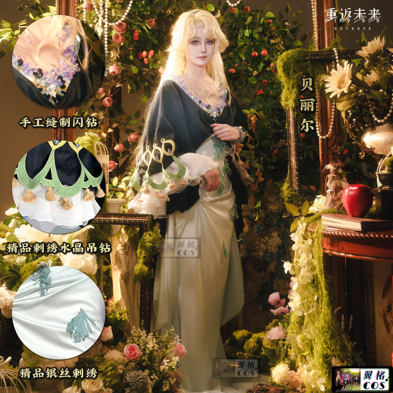 翼格COS 成团 重返未来1999 贝丽尔 洞1cos服装cosplay 女装礼服