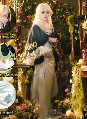 翼格COS 出货中 重返未来1999 贝丽尔 洞1cos服装cosplay