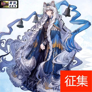 翼格COS明日方舟 圣聆初雪同款cosplay服征集冬装 万圣节