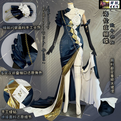 翼格成团 重返未来1999cos 3.8版本洛伦兹蝴蝶新皮肤 cosplay