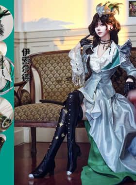 翼格 重返未来1999COS伊索尔德爵士春秋cosplay服装现货