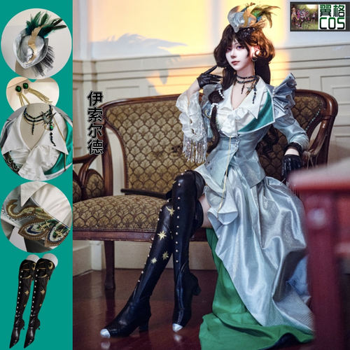 翼格 重返未来1999COS伊索尔德爵士春秋cosplay服装现货