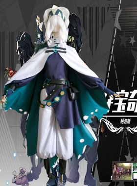凹凸世界寻光之旅－夺宝奇航 帕洛斯COS服装cosplay服装万圣节服