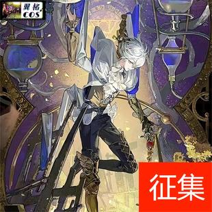 永生苦短 翼格 兔毛手袋 重返未来1999 cosplay服游戏C服 cos征集