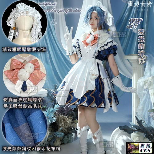 翼格 现货 重返未来1999cos 37完美流体 cosplay服装妹抖洋服女