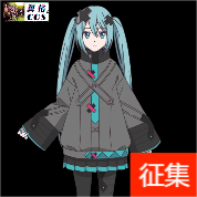 翼格cos 征集pjsk剧场版初音世界计划无法歌唱的初音未来角色扮演