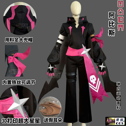翼格预售 凹凸世界COS新生abyss阿比斯新角色cosplay服装动漫运动