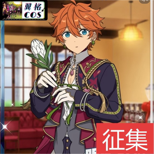 翼格COS征集 ES偶像梦幻祭2日服追忆Lookback明星昴流 cosplay服