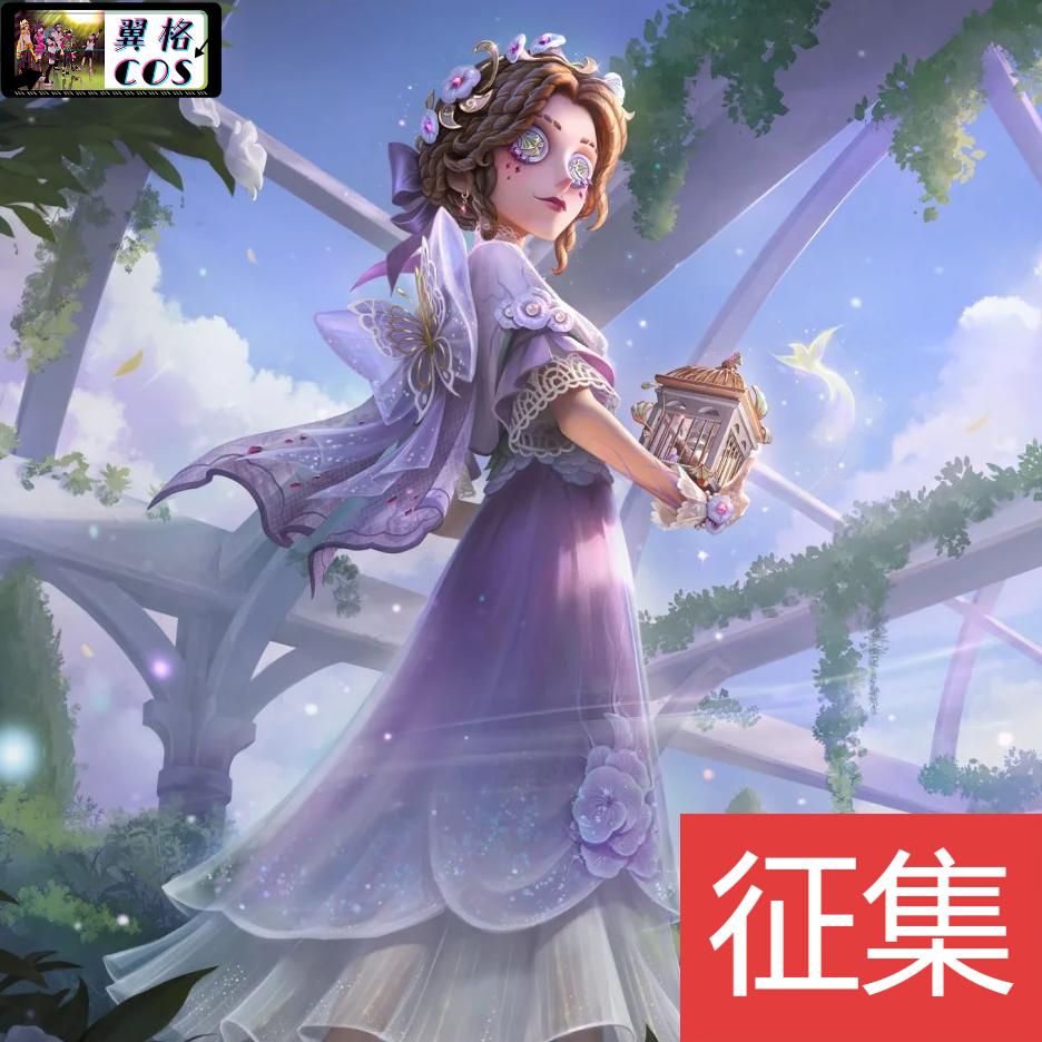 翼格COS征集 第五人格奇珍时装 记者-恐惧的旧影cosplay服装 扮演