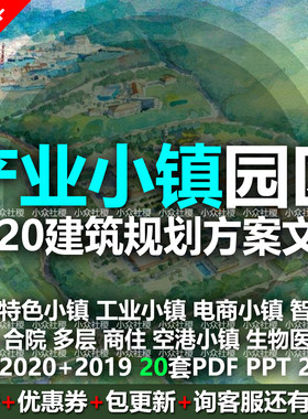 高新产业园区电商规划建筑设计