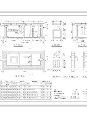 化粪池污水处理池CAD施工图通用大样乡村生态隔油池大型小型砖砌