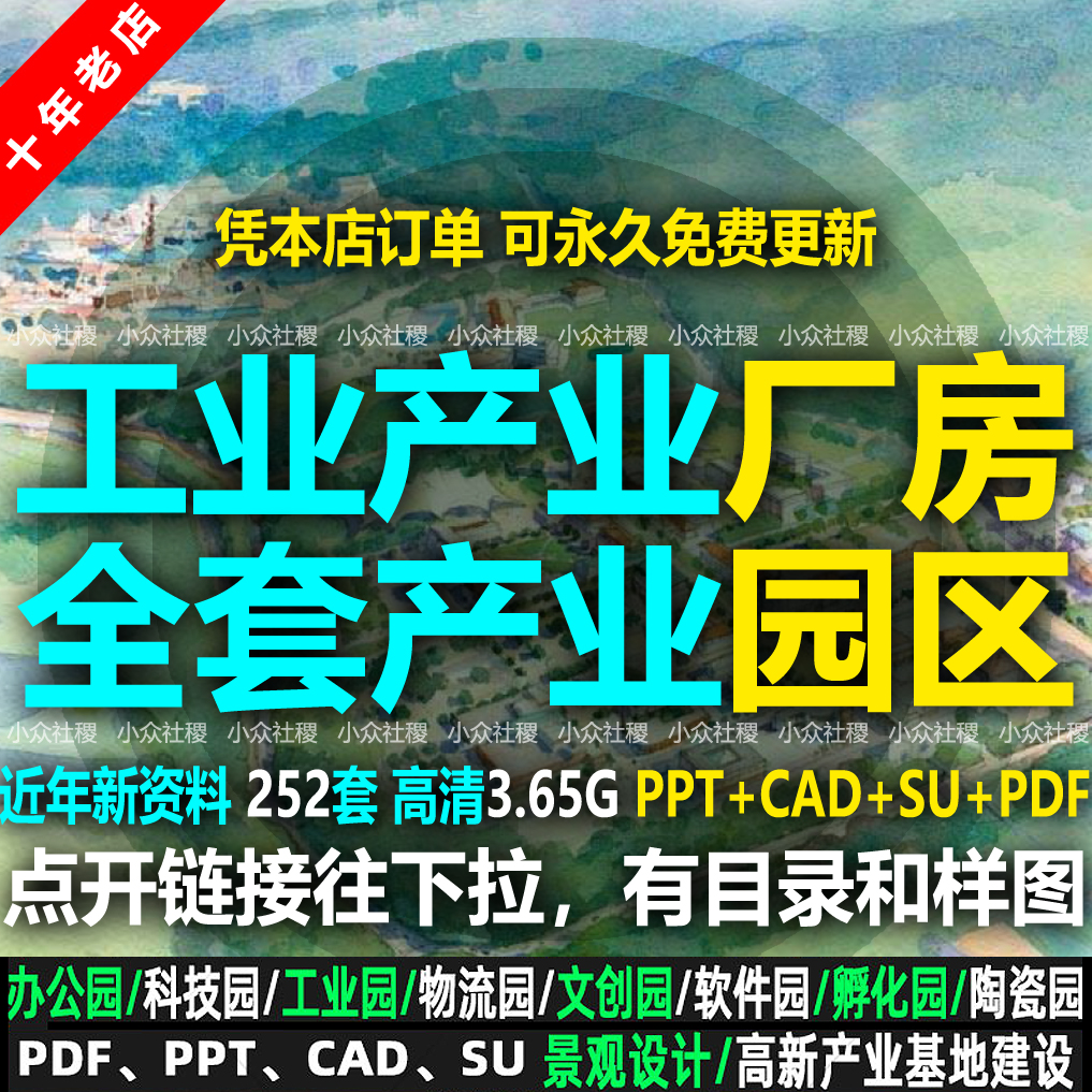 办公产业园区工业厂房改造建筑规划景观设计CAD图方案文本SU投标