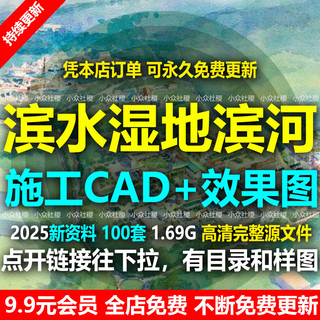 滨水湿地公园平面图CAD施工图带状生态河道图纸景观平面方案设计