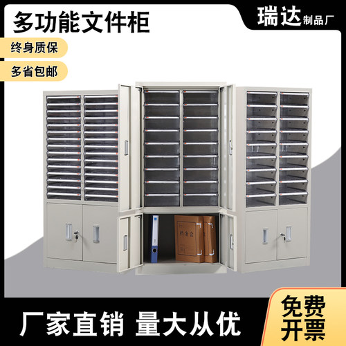 档案柜文件柜 18/36抽16/30抽文件整理柜 A4纸抽屉式效率柜办公柜 - 封面