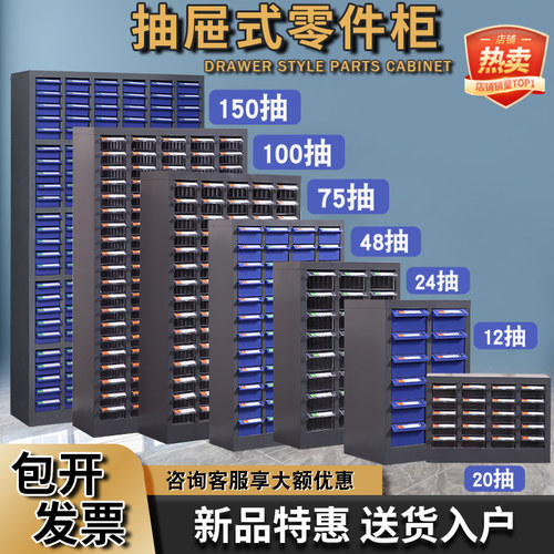 抽屉式零件柜电子元件盒螺丝柜样品柜五金工具柜零件盒配件分类柜