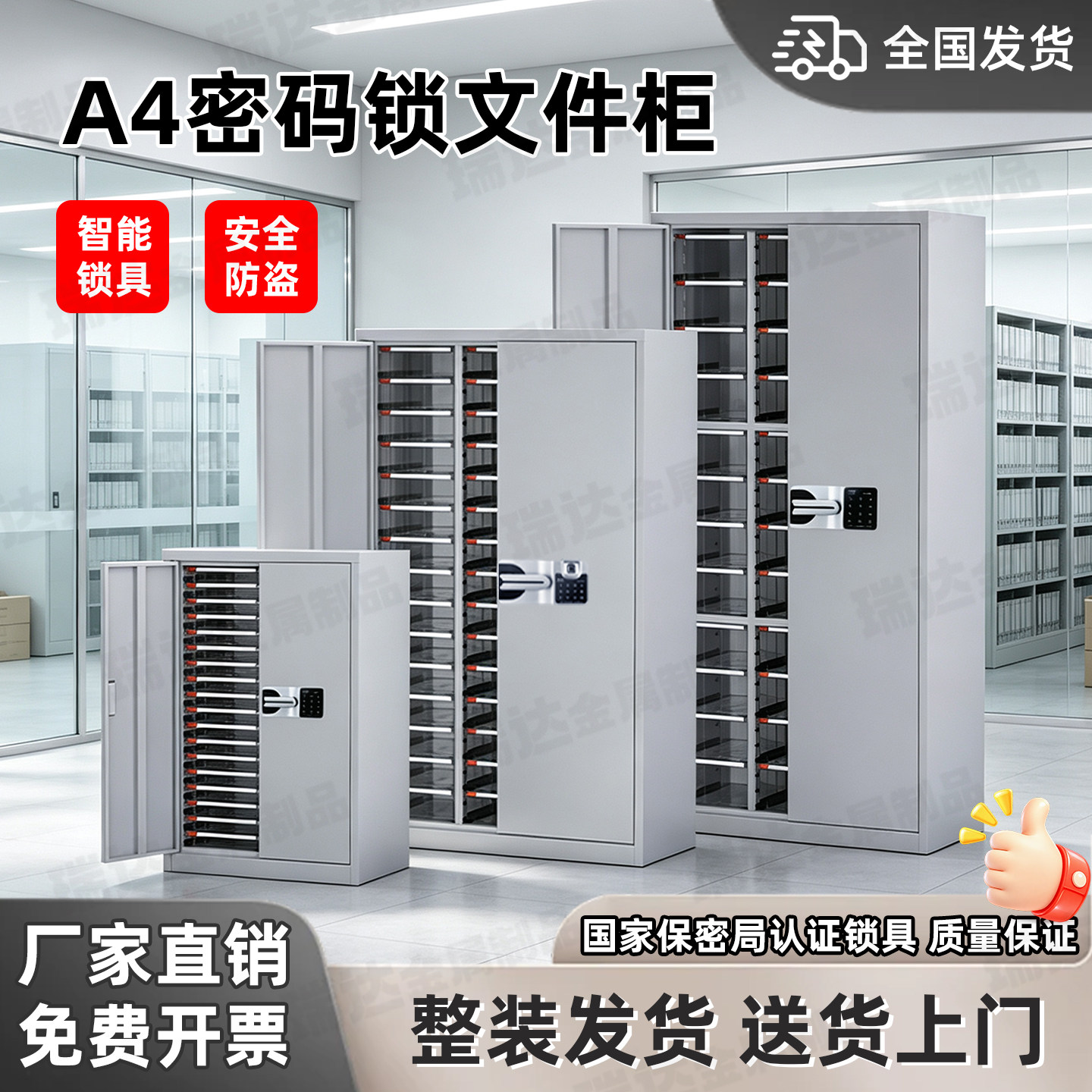 电子密码保密柜律师所合同A4文件资料防泄密保管柜加厚钢制档案柜