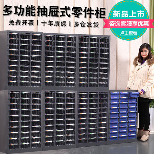 零件柜抽屉式样品柜电子元件柜刀具柜工具柜螺丝配件分类收纳柜子