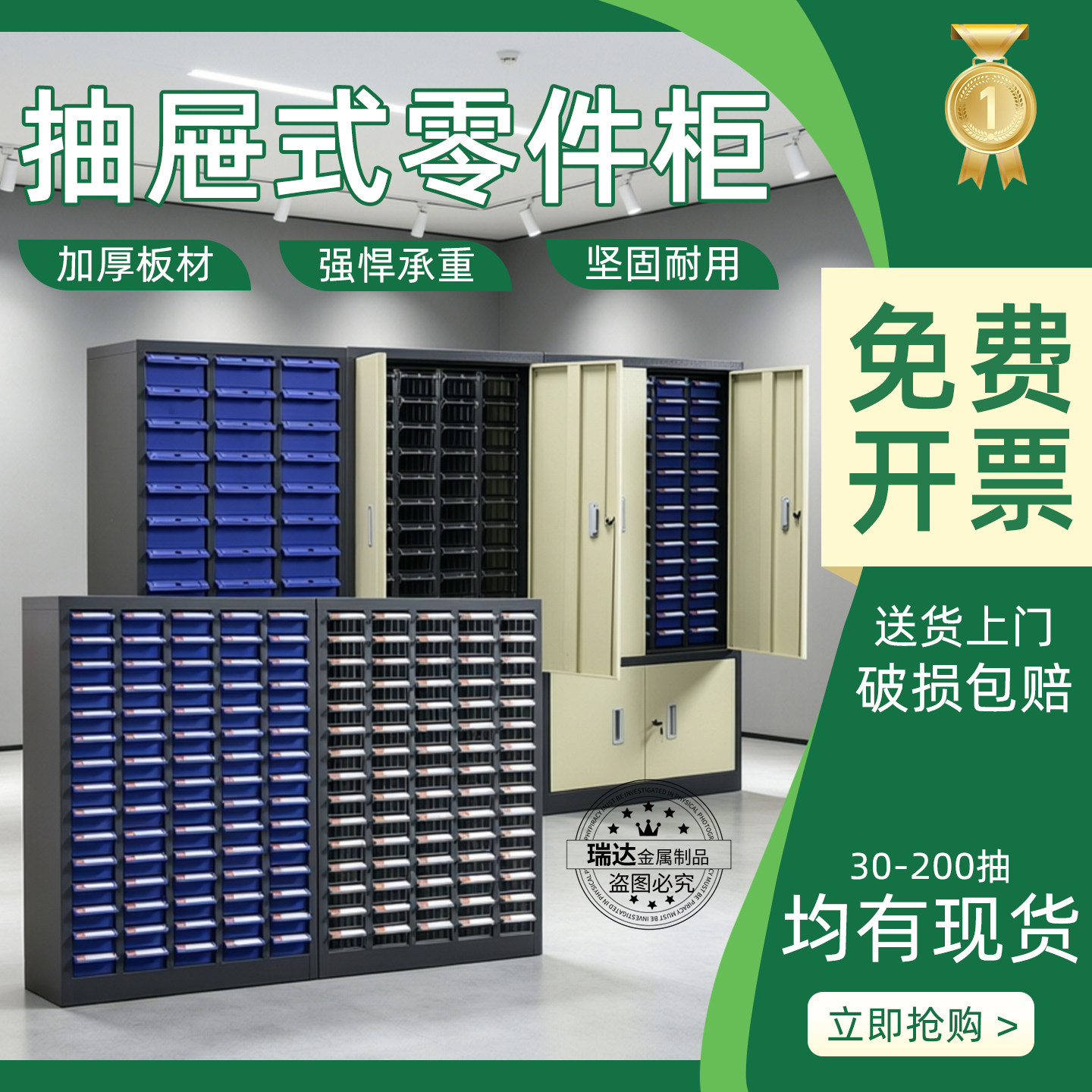 罗耐斯工业冷轧钢抽屉零件柜图片