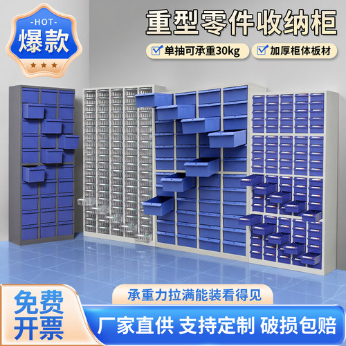 抽屉式零件柜重型承重加宽