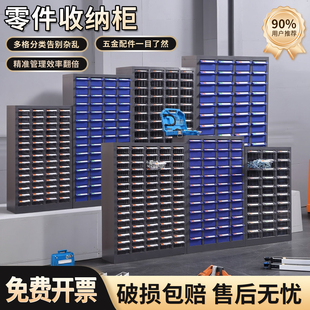 抽屉式零件柜螺丝柜零件盒配件分类柜电子元器件样品柜五金工具柜