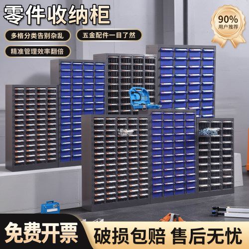 瑞达零件柜螺丝柜零件盒元器件
