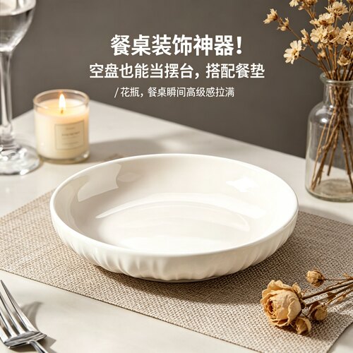 奶白陶瓷菜盘子ins风