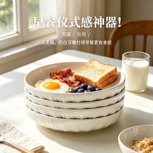 ins风奶白菜盘子家用深盘