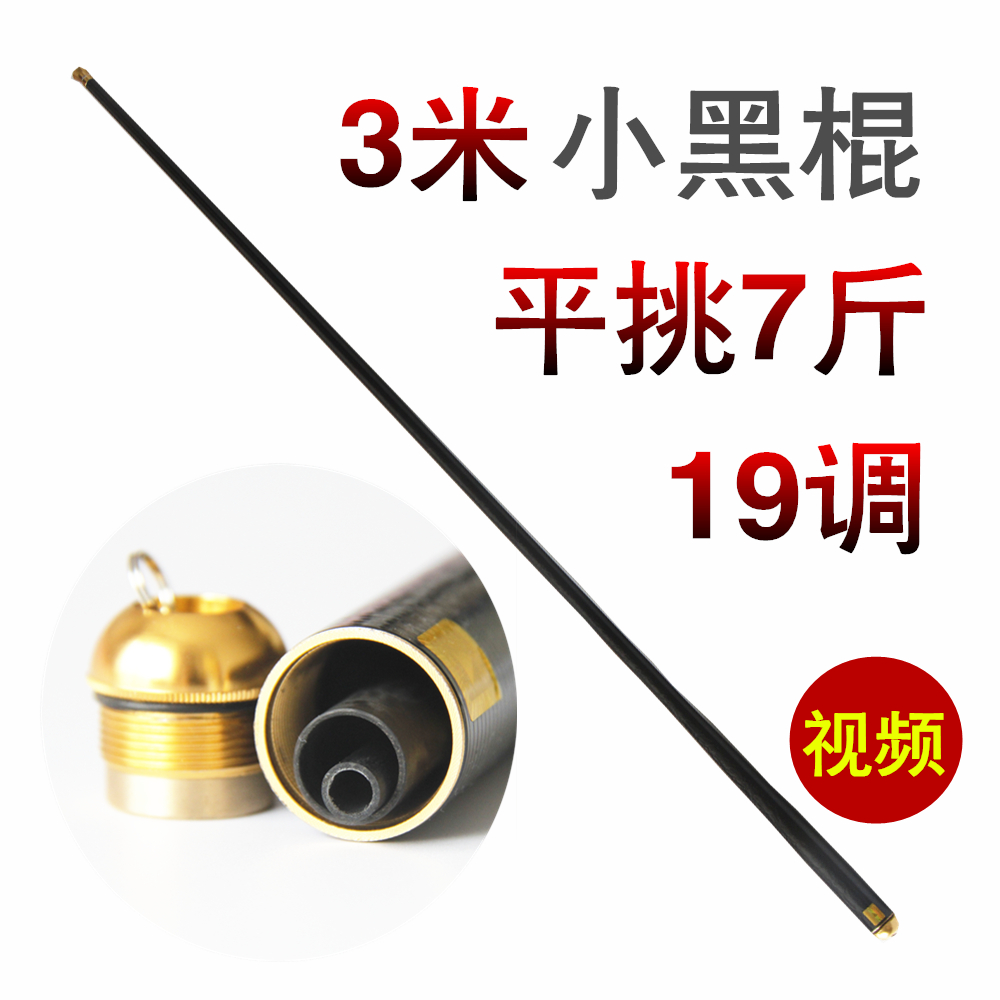 19调超轻超硬黑坑鲤鱼3米台钓竿