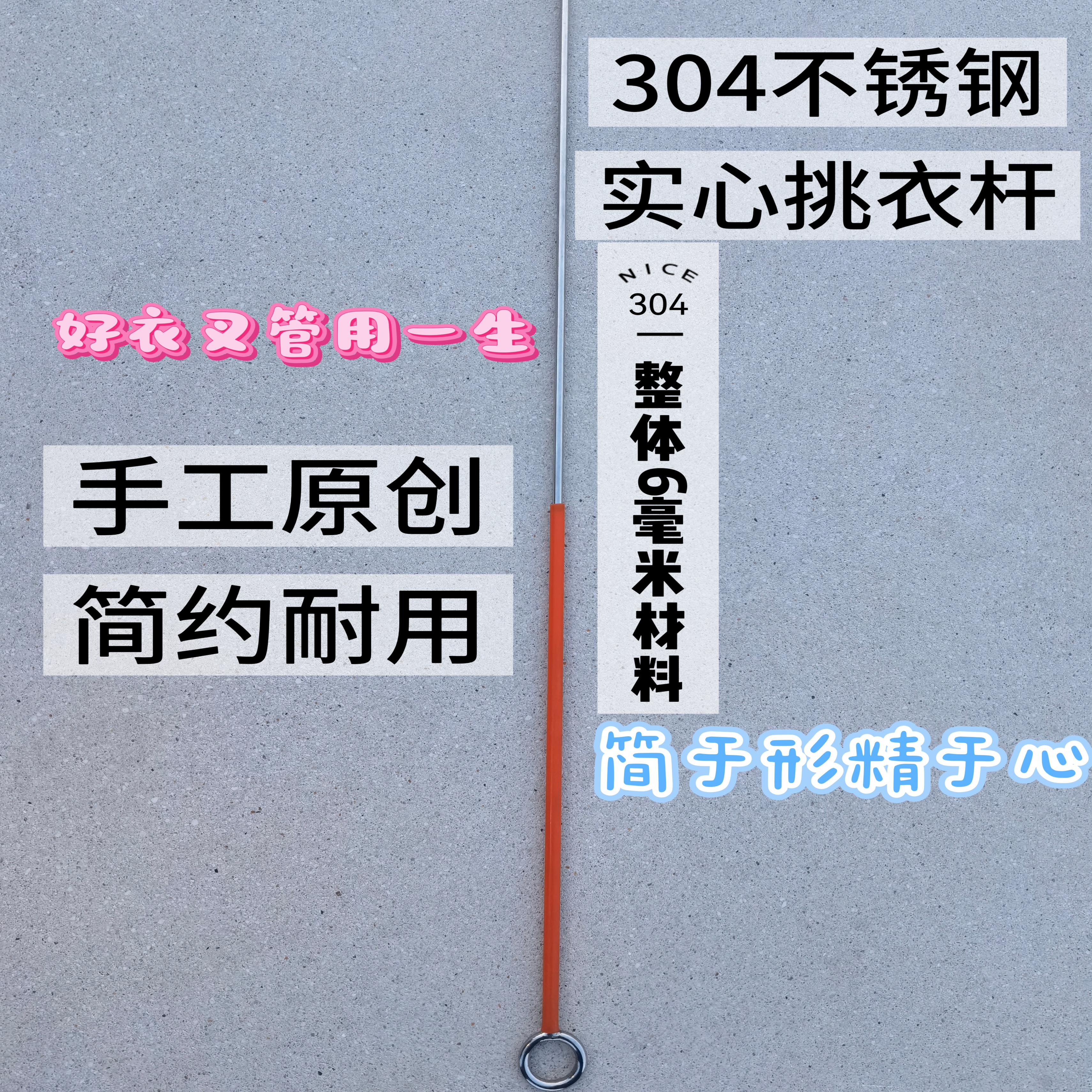 304实心6毫米撑衣杆结实耐用