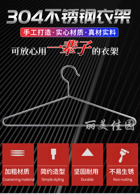 加粗不锈钢牛仔家用服装店晾衣架