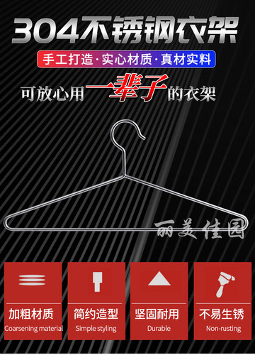 加粗不锈钢牛仔家用服装店晾衣架